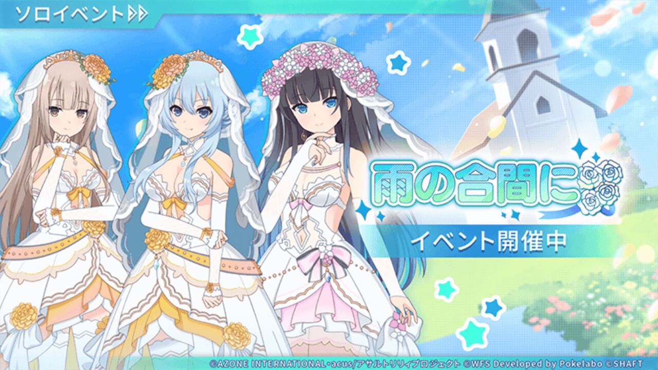 雨の合間に