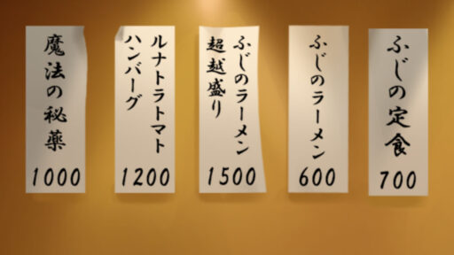 二十三品目　ルナトラトマトハンバーグ　メニュー