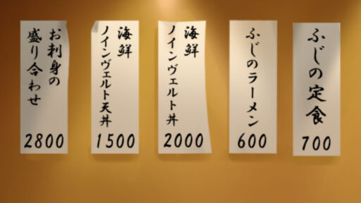 二十五品目 海鮮ノインヴェルト天丼 メニュー