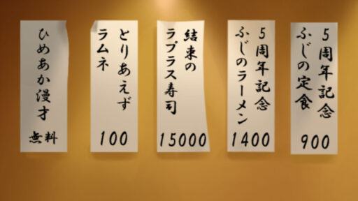 二十七品目　結束のラプラス寿司　メニュー