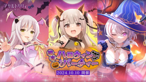 鎌倉ハロウィンパーティー | イベント関連まとめ