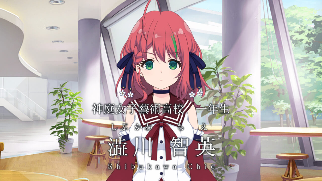 澁川智英