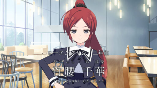 竹腰千華 - 関連データまとめ