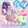 支援★6メモリア バルーン量産中！ (超覚醒/支援)