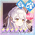 支援★6メモリア 一粒に全部込めて (超覚醒/支援)