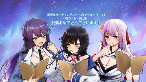 RED & BLUE (超覚醒/支援)【支援メモリア】