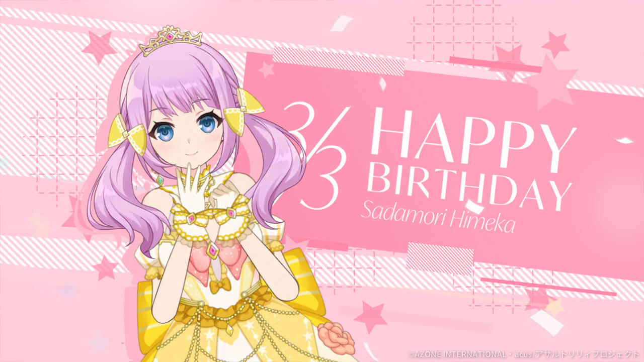 姫歌誕生日2025 妨害★5メモリア