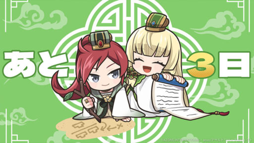 5周年カウントダウンイラスト「あと3日」【妨害メモリア】