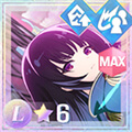 妨害★6メモリア 臨界点突破！ (超覚醒/妨害)