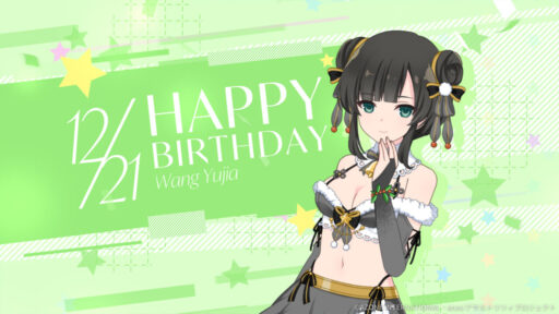 王雨嘉誕生日2025【通常単体攻撃メモリア】