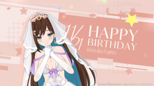 特殊単体攻撃★5メモリア 藤乃誕生日2025