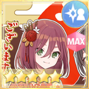 特殊単体攻撃★5メモリア 2026あけましておめでとう！