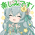 土岐紅巴スタンプ 楽しみです！
