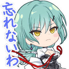佐野桜花スタンプ 忘れないわ