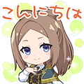 一之宮・ミカエラ・日葵スタンプ こんにちは