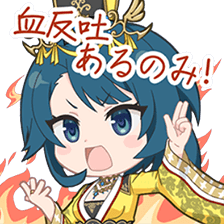 血反吐あるのみ！【スタンプ】