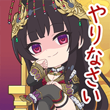 森本結爾スタンプ やりなさい