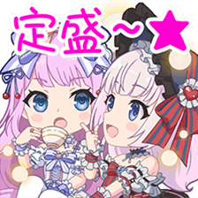 丹羽灯莉|定盛姫歌スタンプ 定盛～★