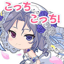 賀川蒔菜スタンプ こっちこっち！