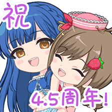 六角汐里|谷口聖スタンプ 祝4.5周年！
