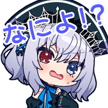 鳥居美歩スタンプ なによ！？