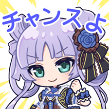 番匠谷依奈スタンプ チャンスよ