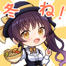 菱田治スタンプ 冬ね！