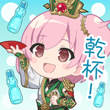 一柳梨璃スタンプ 乾杯！