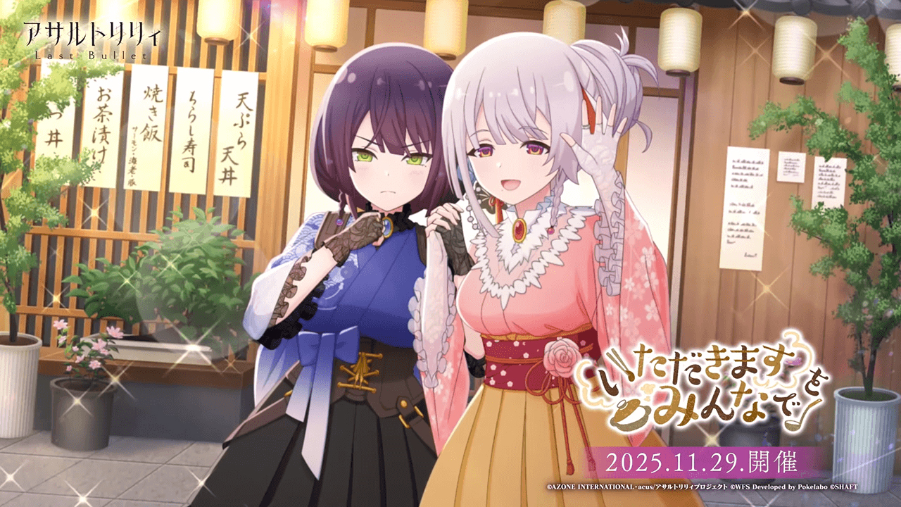 いただきますをみんなで | イベント関連まとめ